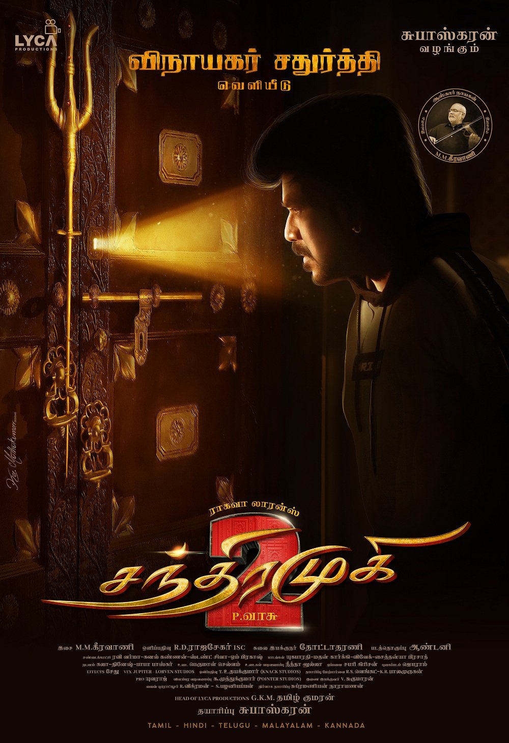 ராகவா லாரன்ஸ் நடிக்கும் ‘சந்திரமுகி 2’ படத்தின் வெளியிட்டு தேதி அறிவிப்பு