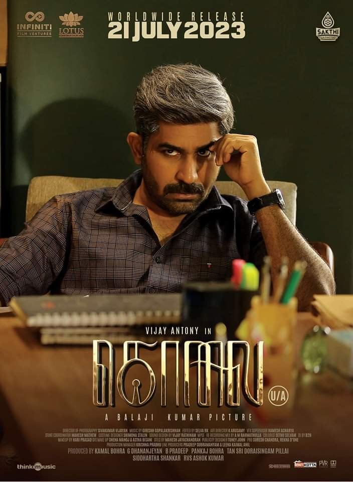 ஜூலை 21ல் 3 படங்கள் ரிலீஸ்: விஜய் ஆண்டனியின் “கொலை”,  வசந்தபாலனின் “அநீதி”,  ஸ்ரீகாந்தின் “எக்கோ”!