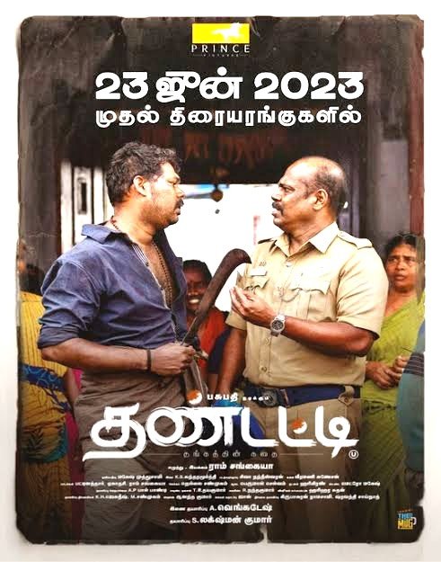 மக்கள் கொண்டாடிய “தண்டட்டி” : அமேசான் பிரைமில்  தொடர்ந்து முதலிடம்!!