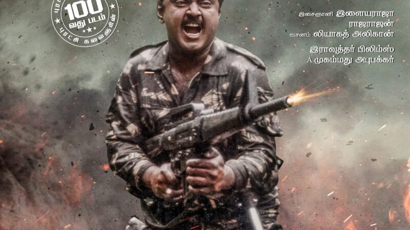 விஜயகாந்த் பிறந்த நாளை முன்னிட்டு ‘கேப்டன் பிரபாகரன்’ ரிலீஸ்:  34 வருடங்களுக்கு பிறகு ஆகஸ்ட் 22-ல் மறு வெளியீடு!