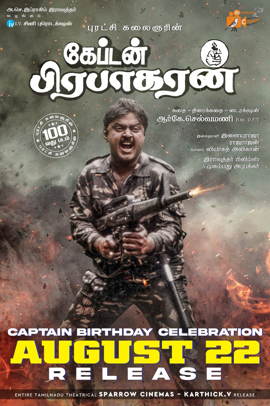 விஜயகாந்த் பிறந்த நாளை முன்னிட்டு ‘கேப்டன் பிரபாகரன்’ ரிலீஸ்:  34 வருடங்களுக்கு பிறகு ஆகஸ்ட் 22-ல் மறு வெளியீடு!