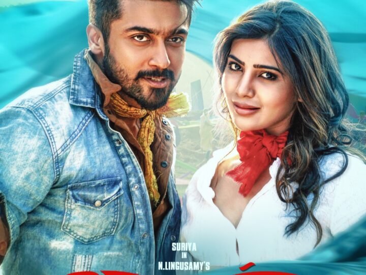 சூர்யாவின் “அஞ்சான்” நாளை ரீ ரிலீஸ்:   “36 நிமிடங்கள் வெட்டு; ட்ரோல் செய்தவர்களுக்கு அடிக்குமா ரிவிட்டு?  அடுத்த இன்னிங்ஸை தொடங்கினார் டைரக்டர் லிங்குசாமி!!