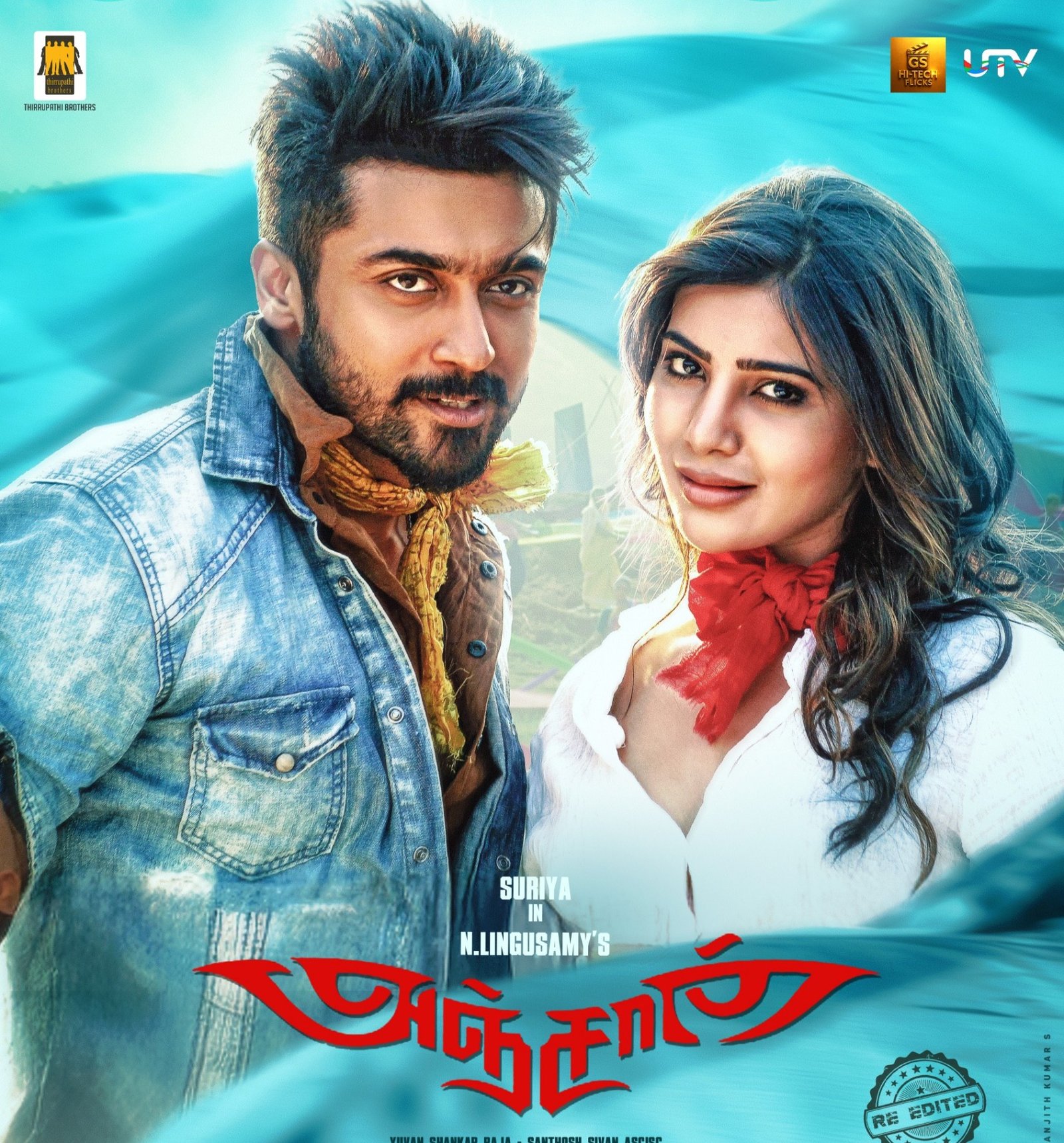 சூர்யாவின் “அஞ்சான்” நாளை ரீ ரிலீஸ்:   “36 நிமிடங்கள் வெட்டு; ட்ரோல் செய்தவர்களுக்கு அடிக்குமா ரிவிட்டு?  அடுத்த இன்னிங்ஸை தொடங்கினார் டைரக்டர் லிங்குசாமி!!