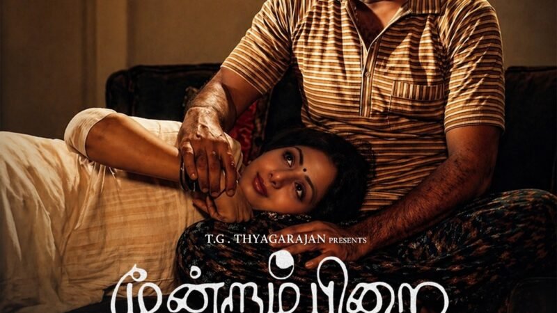 கமலஹாசனுக்கு தேசிய விருது பெற்றுத்தந்த “மூன்றாம் பிறை” அமேசானில் வெளியாகிறது! தியேட்டர்களில் 365 நாட்கள் ஓடிய பாலுமகேந்திராவின் படைப்பு!!