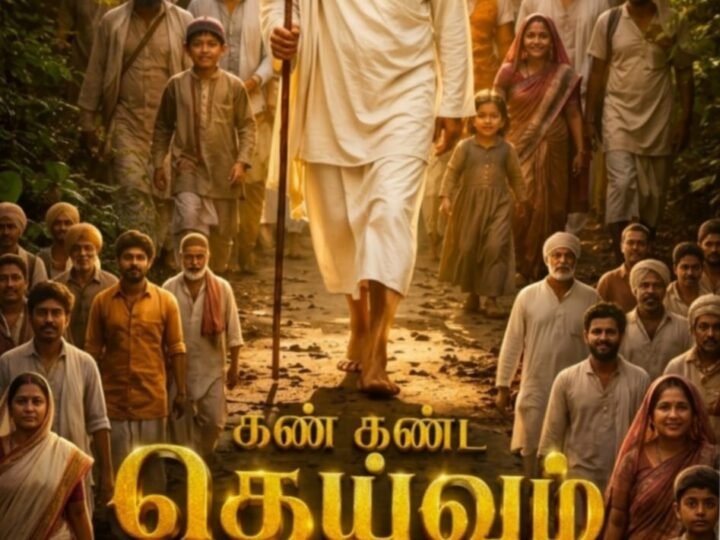 சுவாமி சாய் ரவிச்சந்திரன் தயாரிக்கும் “கண்கண்ட தெய்வம் பாபா” ! பர்ஸ்ட் லுக் போஸ்டர் அமெரிக்காவில் வெளியீடு!!